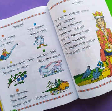 Логопедический букварь Елена Косинова