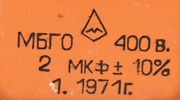 Конденсатор 2мкФ 400В MBG0 [094]14