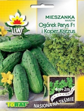 Семена овощей на ленте: Огурец и Укроп.