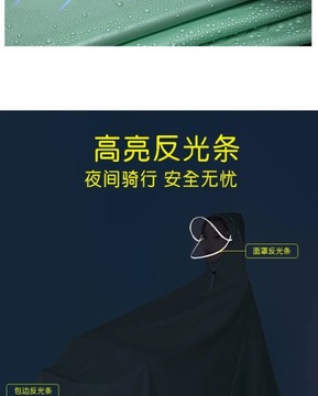 Men's and women's outdoor raincoat hooded bicycle rainproof and waterproof