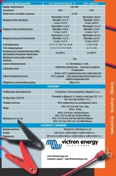 Зарядное устройство Blue Smart IP65s 12/5 + разъем постоянного тока