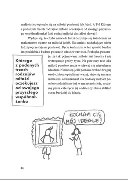 У любви много имен