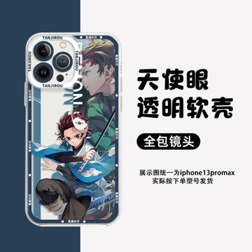 чехол для iPhone «Убийца призраков»