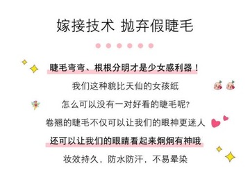 Połączenie włókien tuszu do rzęs Skyvii Shikeya