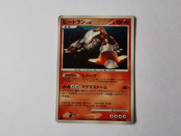 Heatran - 2008 - DPBP#524 - Japońska