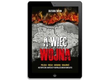 Итак, война