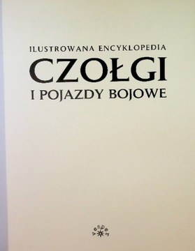 Танки и боевые машины в иллюстрациях