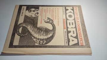 Кобра 15 1990 г.