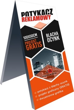 Подставка РЕКЛАМНАЯ СТИК 100х50 МЕТАЛЛ дизайн