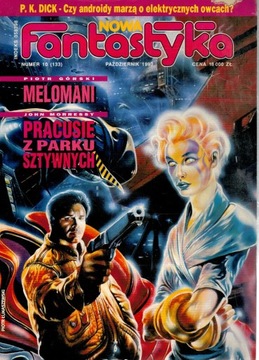 Новая фантазия № 10/1993