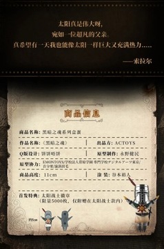 Фигурки аниме Dark Souls, слепая коробка, яйцо, периферийные устройства, серия Dark Souls, Guess