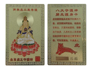 Karta Kuan Yin wz.7 - Feng Shui