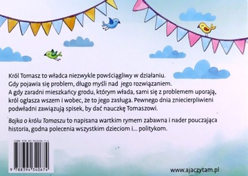 БАСНЬ О КОРЕЛЕ ФОМАСЕ - Роман Рынковский [КНИГА]