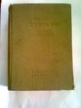 ГРАЖДАНСКОЕ ПРАВО И СЕМЕЙНЫЙ КОДЕКС