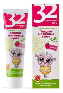 32 Pearls Kids Pasta Do Zębów Dla Dzieci Malina