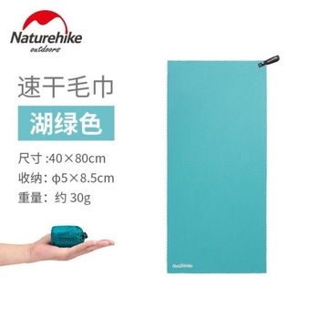 Naturehike Quick Dry ręcznik kąpielowy oddychając