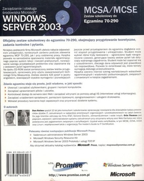 Windows Server 2003. Учебный комплект Дэн Холм, Орин Томас