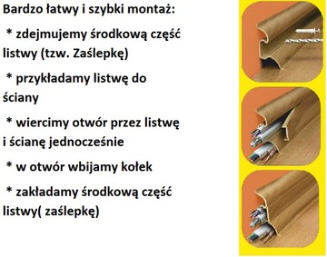 НАПОЛЬНАЯ ПОЛОСКА ПВХ ДЛЯ НАПОЛЬНЫХ ПАНЕЛЕЙ