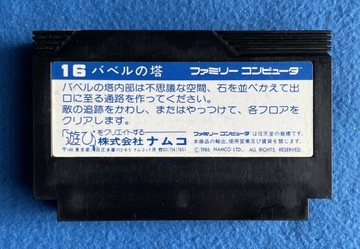 Babel Famicom NTSC-J
