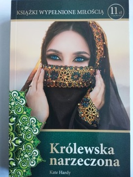 КОРОЛЕВСКАЯ НЕВЕСТА Кейт Харди