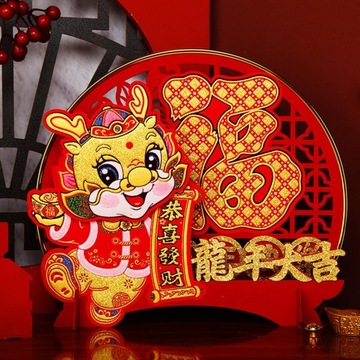 Китайское Новогоднее Украшение Весенний Фестиваль Украшение Встряхивающий Стиль А