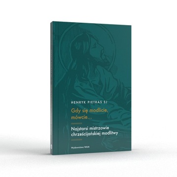 Когда молишься, говори... Старейшие мастера...