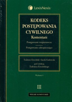 ГПК КОММЕНТАРИЙ - том III