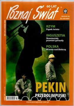 POZNAJ ŚWIAT nr 3/2008