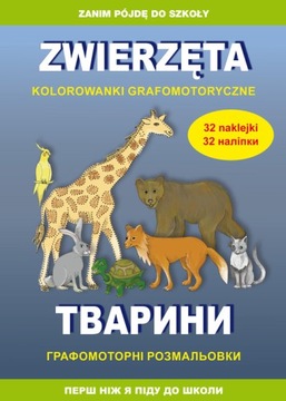 Zwierzęta Kolorowanki grafomotoryczne