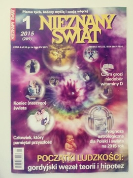 Неизвестный номер мира 1/2015