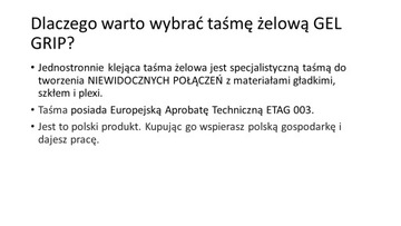Лента гелевая 15мм/3м GEL GRIP