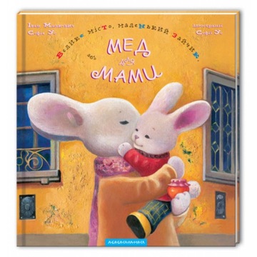 Мед для мами