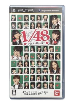 AKB1/48: Idol to Koishitara PSP NTSC-J Limited Edition