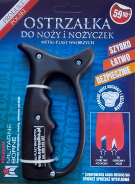 Точилка для гладких зубчатых ножей и ножниц Метал-Пласт, черная