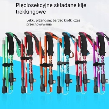 Пятисекционные складные треккинговые палки 110-125см.