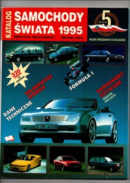 АВТОМОБИЛИ МИРА 1995 ГОДА