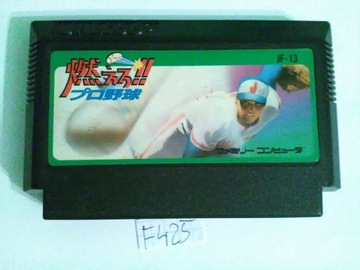 Shin Moero Pro Yakyuu Famicom Pegasus