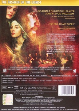 СТРАСТЬ (DVD)