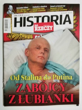 ИСТОРИЯ ДО РЕЧИ № 7/2022 ИЮЛЬ 2022 ГОДА.