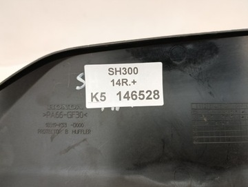 HONDA SH 300 14+ КРЫШКА ГЛУШИТЕЛЯ