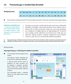 Учебник ИНФОРМАТИКА, 6 класс, Издательство МАК