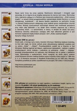 ИЛИАДА - ГОМЕР (АУДИОКНИГА) (CD)