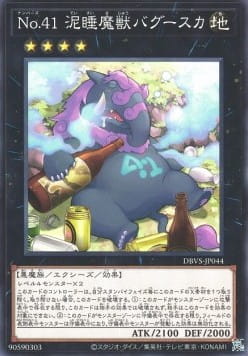 Yu-Gi-Oh! OCG: Number 41: Bagooska the Terribly Tired Tapir (V.1) (DBVS)