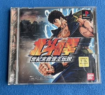 Хокуто-но Кен NTSC-J