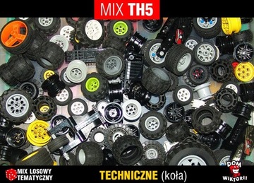 MIX TH1 = смесь LEGO TECHNIC 0,15 кг.