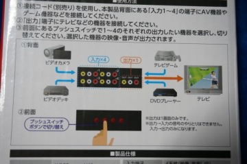 AV-селектор MCO RCS-01 Разветвитель AV-сигнала 4/1 ЯПОНИЯ