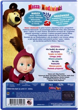 МАША И МЕДВЕДЬ ЧАСТЬ 2: МАША И ДРУЗЬЯ (DVD)