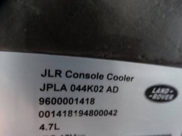 ХОЛОДИЛЬНИК PERFECT RANGE ROVER L494 II LIFT 1