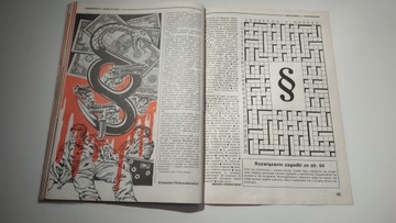 Детектив 5 1988