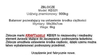 Балансирный блок для крана КД321